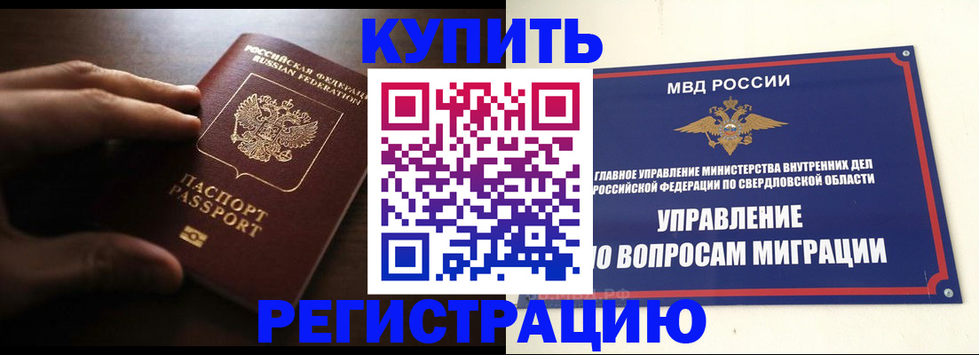 прописка от собственника в Грязовце
